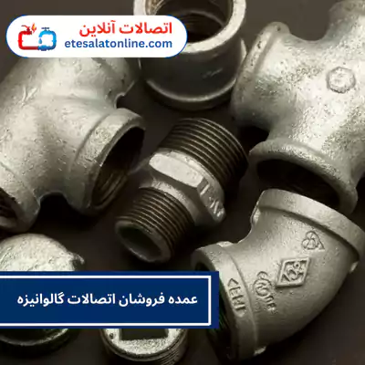 Wholesalers of galvanized fittings