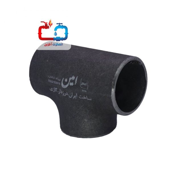 سه راه مساوی درزدار 3 اینچ امین