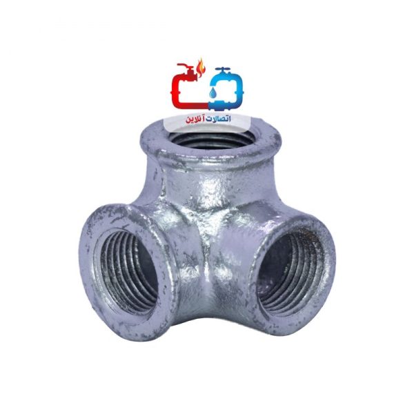 سه راه کنج دنده‌ای 3/4 اینچ گالوانیزه چین