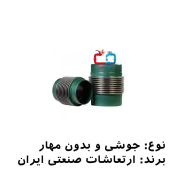 iran-jooshi-bimahar.webp